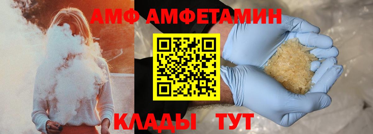 Amphetamine  АМФ Premium  Вход с VPN  Югорск 