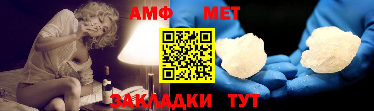 Амфетамин VHQ Югорск