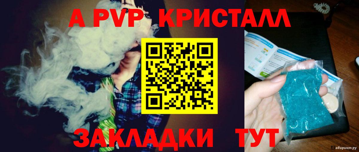Югорск  цена наркотик  Alpha PVP  Вход с VPN  Alfa_PVP кристаллы  A-PVP кристаллы 