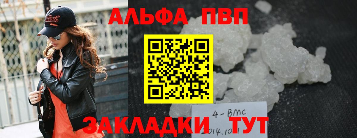 Alpha PVP крисы CK  Югорск  Альфа ПВП  Alpha PVP СК  Alfa_PVP крисы CK 