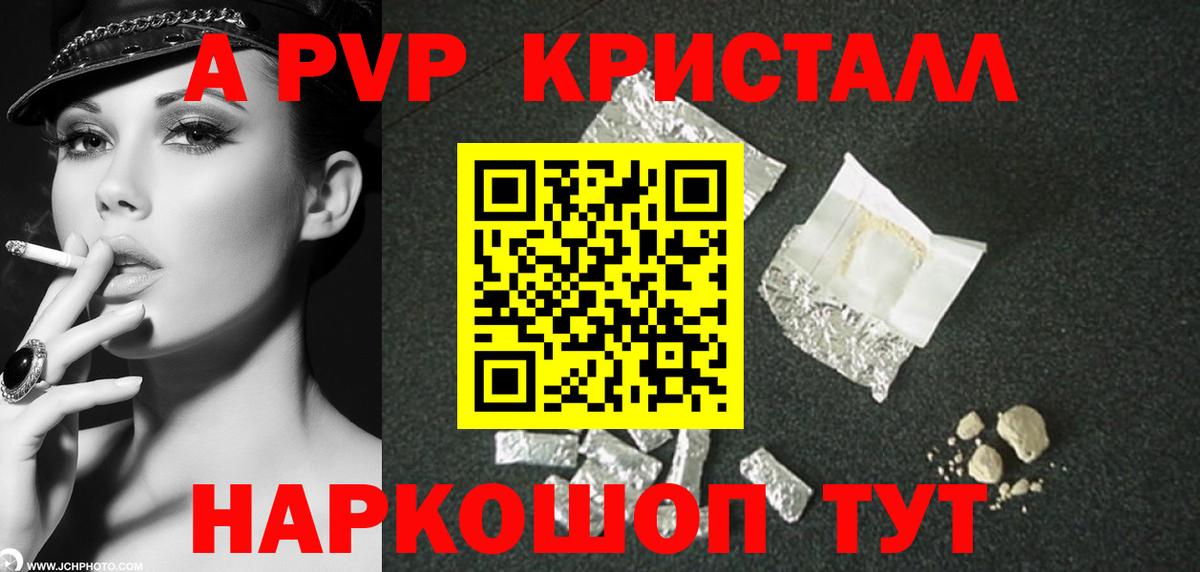 Мед  Вход с VPN  Конопля  А ПВП  Гашик  Югорск  COCAIN  МДМА  Меф 