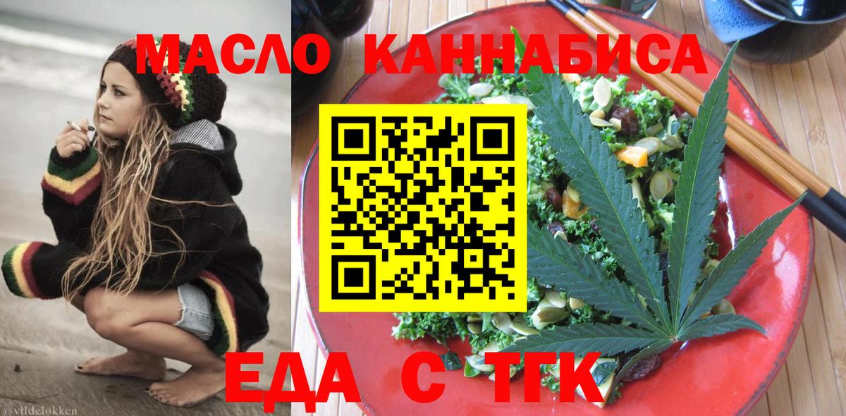 Югорск  Еда ТГК конопля  Вход с VPN 