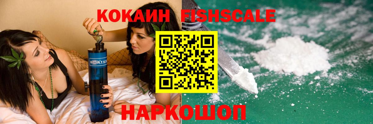 Югорск  КОКАИН Колумбийский  Cocaine 97%  Вход с VPN 