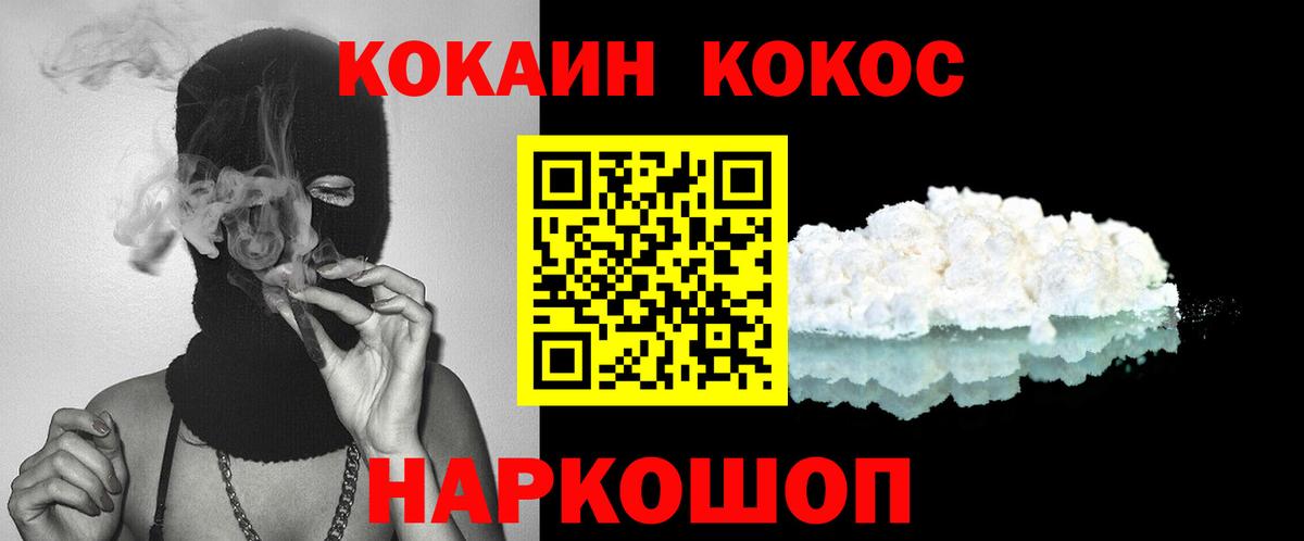 Cocaine FishScale Югорск