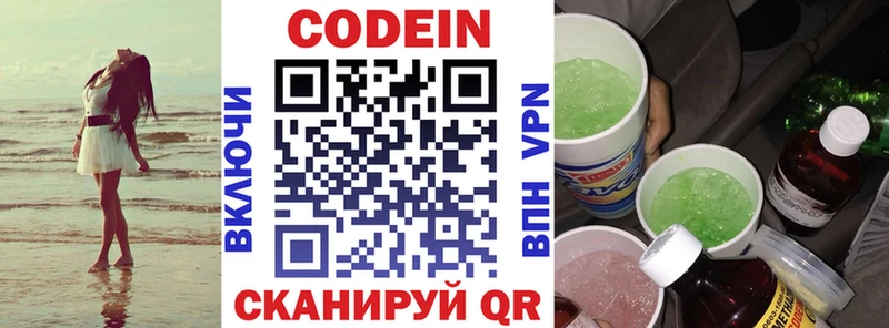 Codein напиток Lean (лин)  где купить наркоту  OMG как зайти  Югорск 
