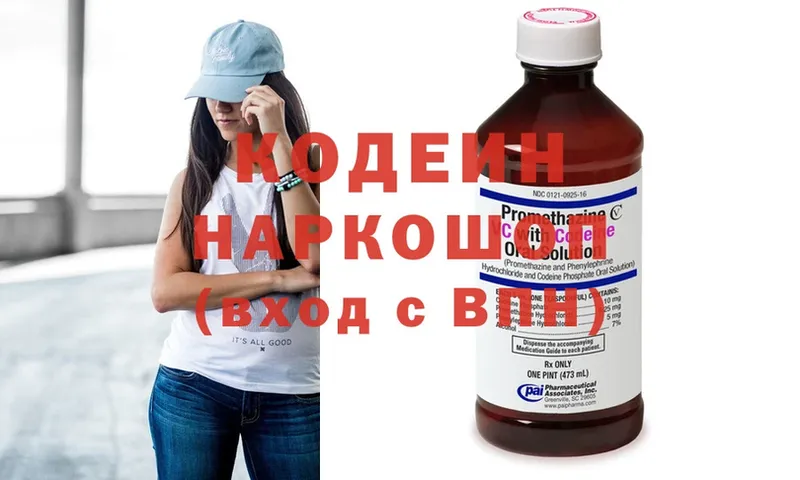 Кодеиновый сироп Lean Purple Drank  Югорск 