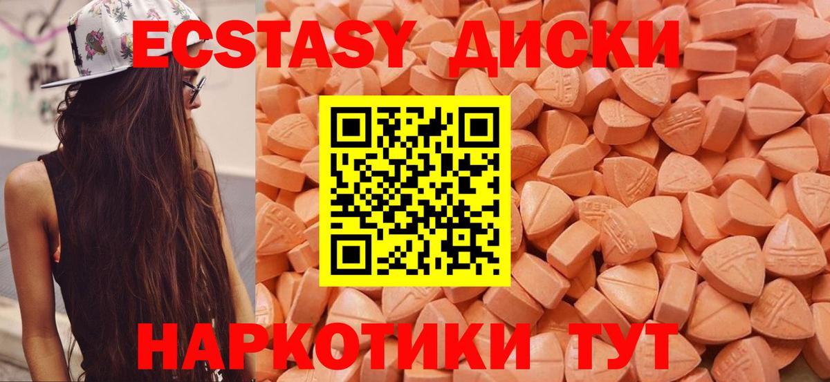 Ecstasy 280 MDMA  ЭКСТАЗИ  ЭКСТАЗИ таблы  Югорск 