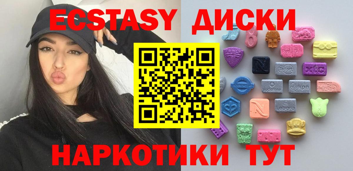 Югорск  Экстази Cube  Ecstasy  ЭКСТАЗИ VHQ  Вход с VPN 