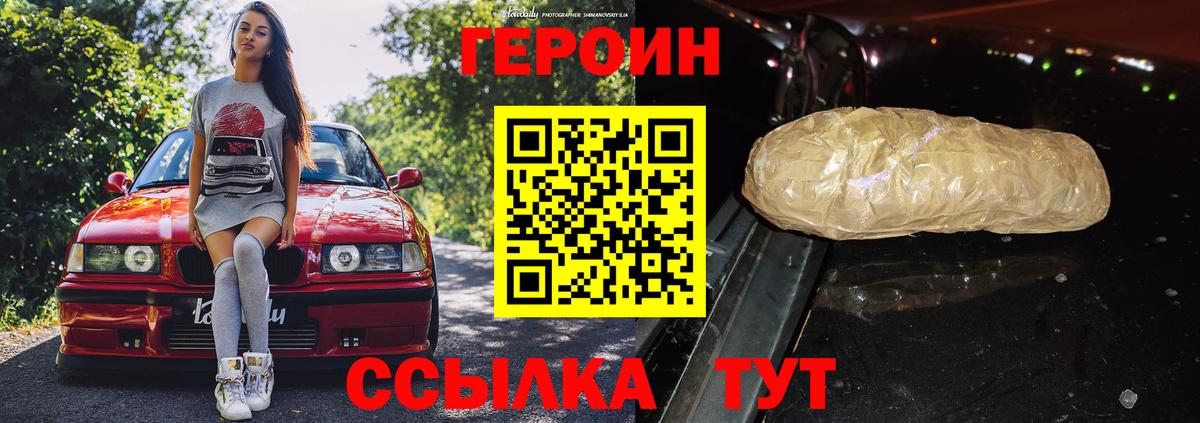 Героин афганец Югорск