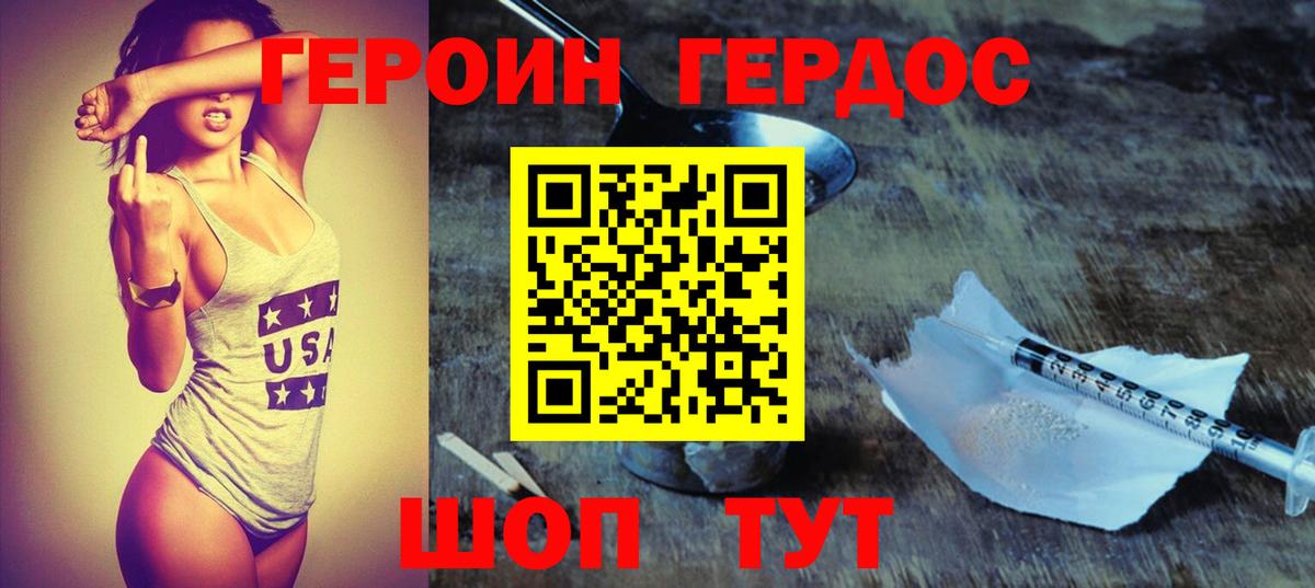 ГЕРОИН  Югорск  ГЕРОИН герыч 