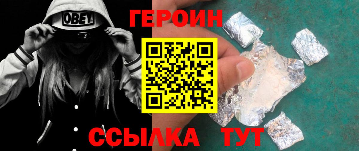 Югорск  ГЕРОИН гречка  Вход с VPN 
