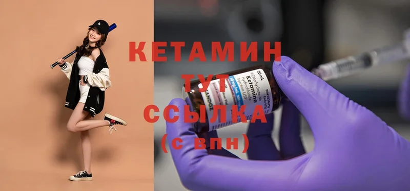 КЕТАМИН ketamine  ссылка на мегу онион  Югорск 