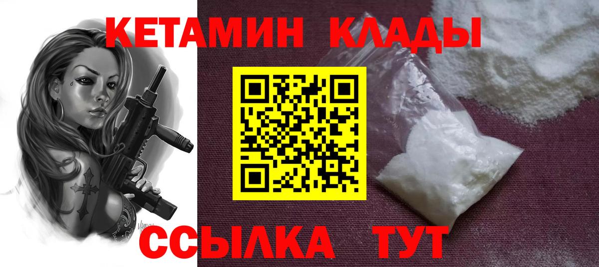 Кетамин ketamine  Югорск 