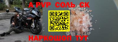 соль ск Дубна