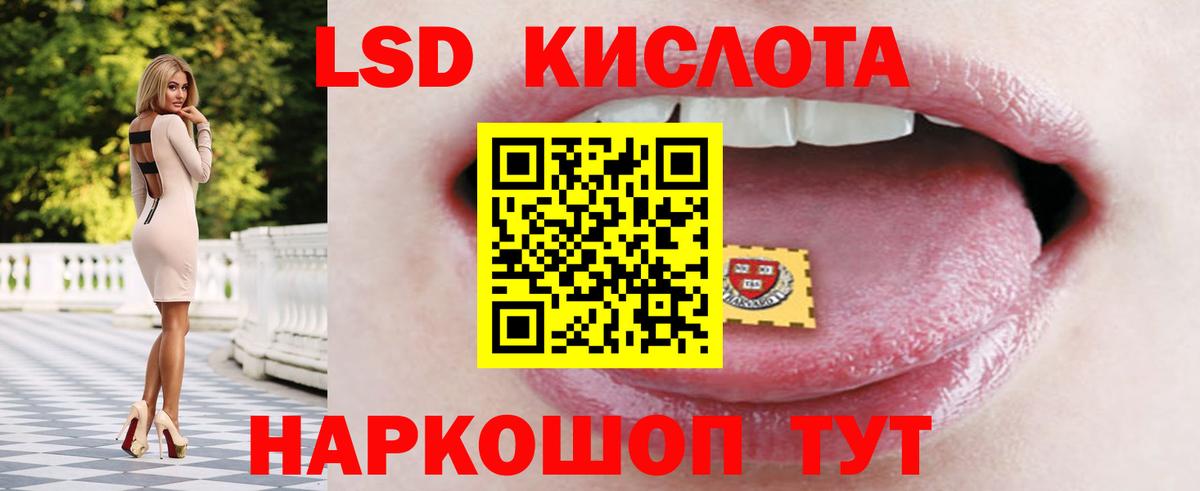 ЛСД экстази кислота  Югорск  LSD-25 экстази  LSD-25 экстази кислота 