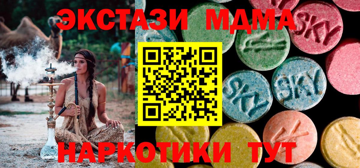 МДМА молли Югорск