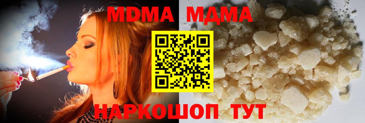 МДМА crystal  MDMA  Югорск  МДМА молли 