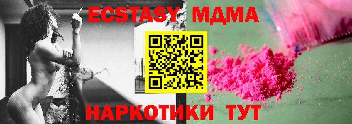Югорск  МДМА  MDMA молли  Вход с VPN  МДМА crystal 