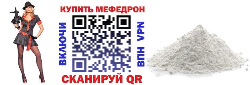 МЕФ мяу мяу  купить наркотики цена  Югорск 