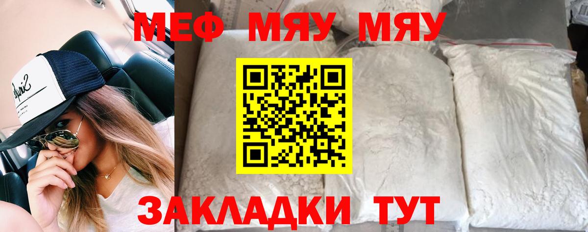 Мефедрон  МЯУ-МЯУ кристаллы  Вход с VPN  Югорск 