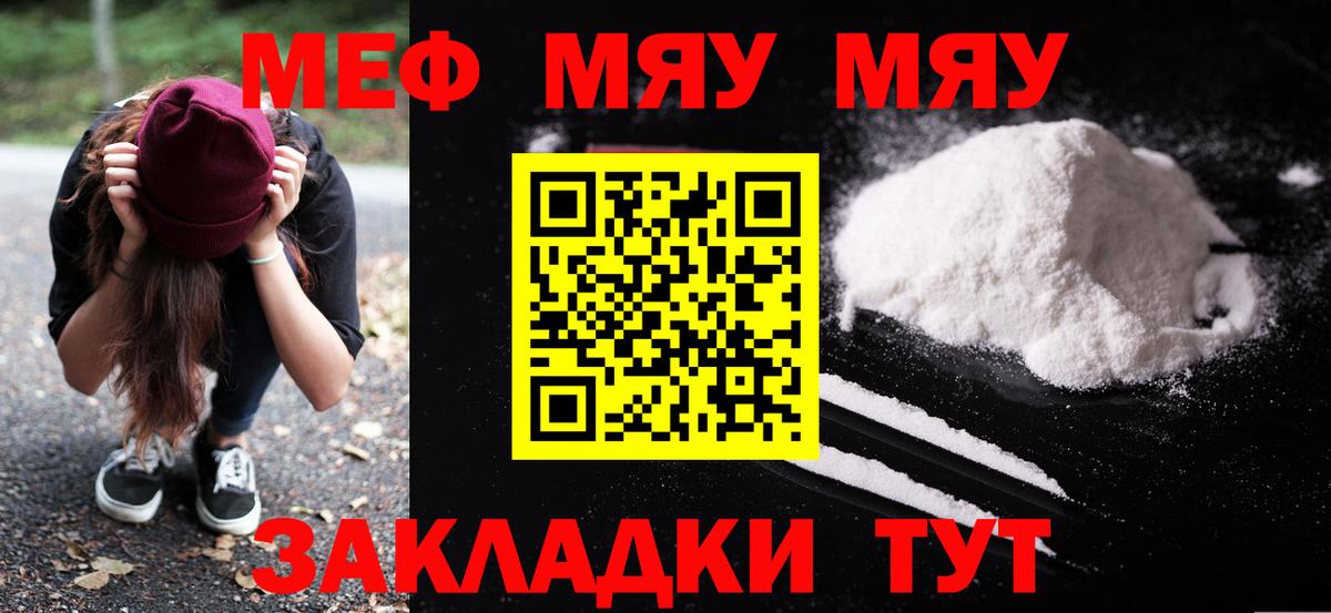 МЕФ мука Югорск