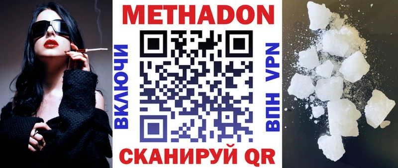 МЕТАДОН methadone  Югорск 
