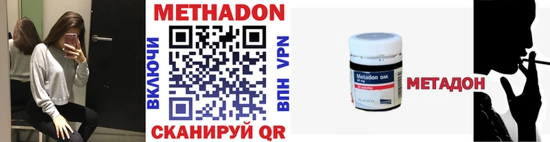 Метадон methadone Югорск