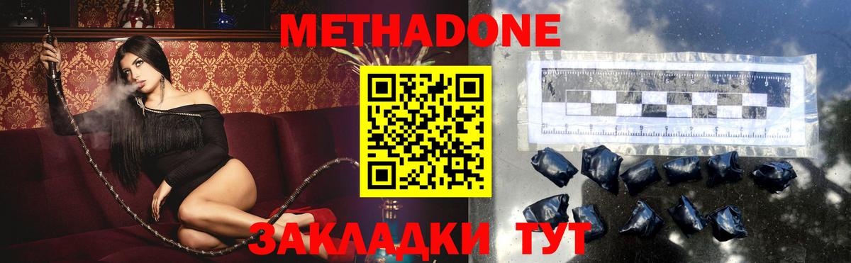 Метадон белоснежный  Югорск 