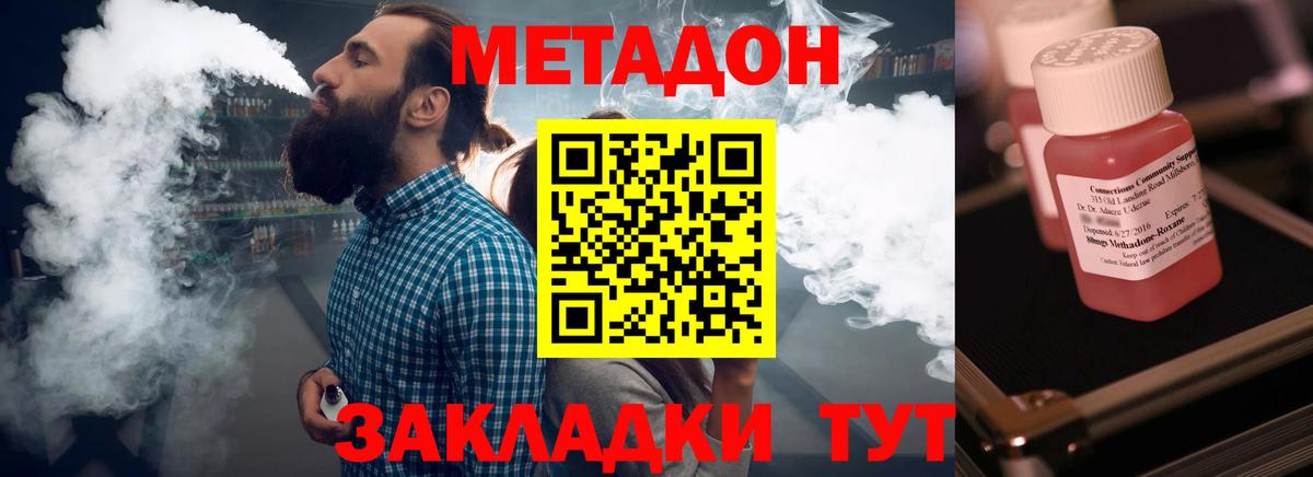 МЕТАДОН VHQ Югорск