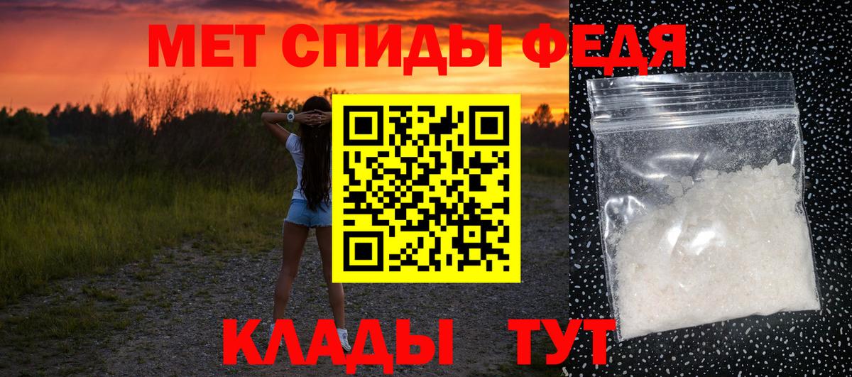 Мефедрон Югорск