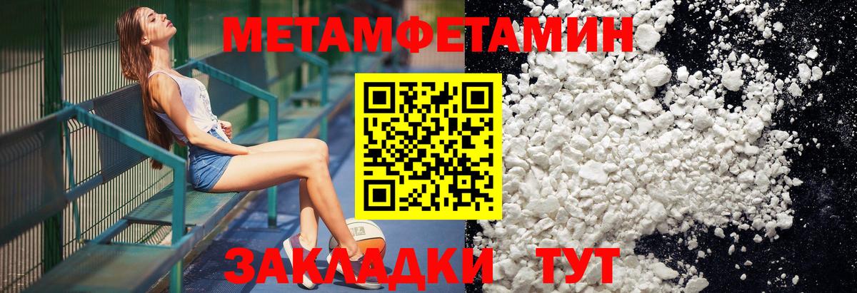 Метамфетамин витя Югорск