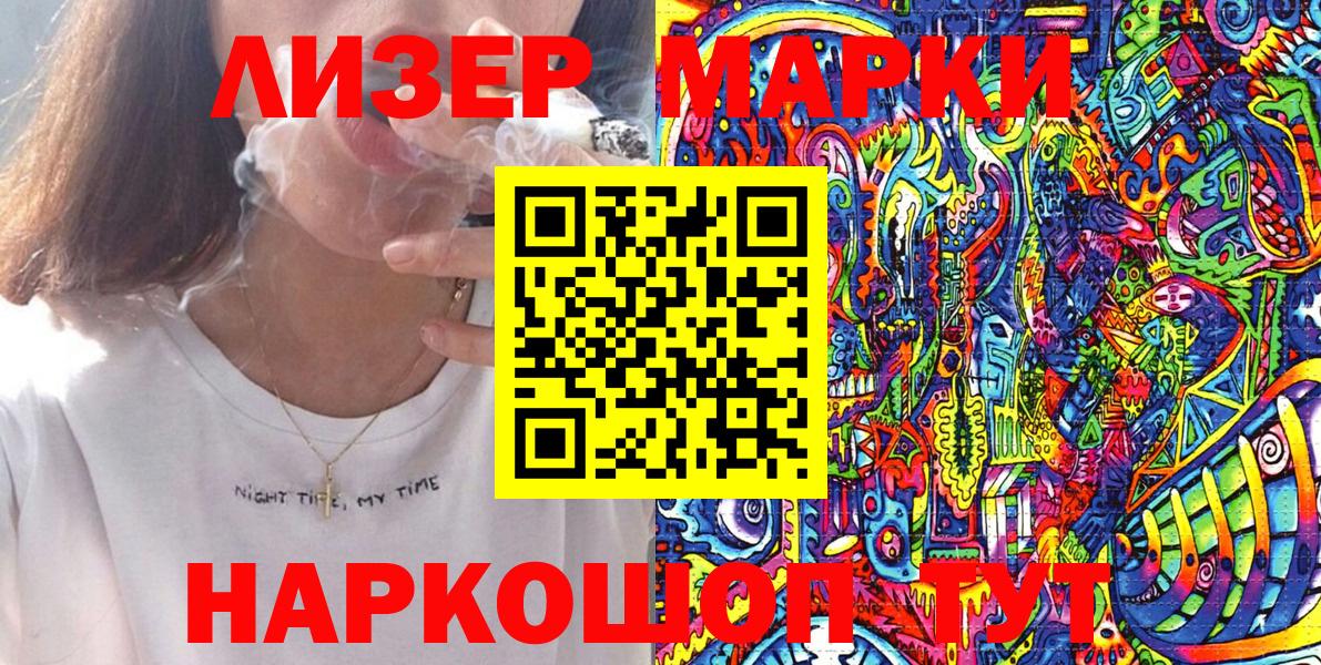 Марки NBOMe 1,8мг Югорск