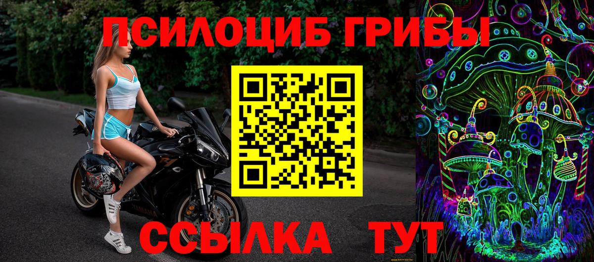 Псилоцибиновые грибы MAGIC MUSHROOMS Югорск