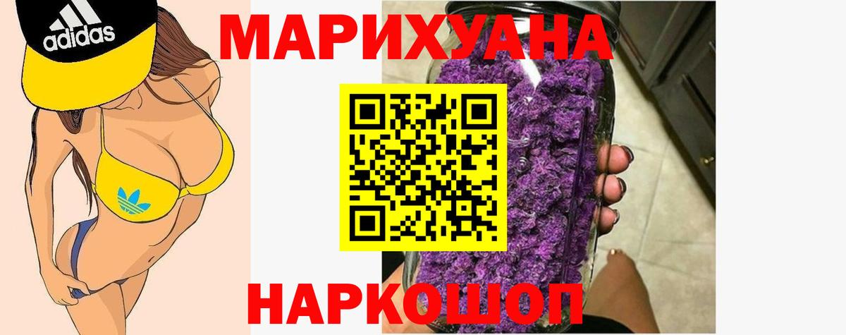 Конопля SATIVA & INDICA Югорск