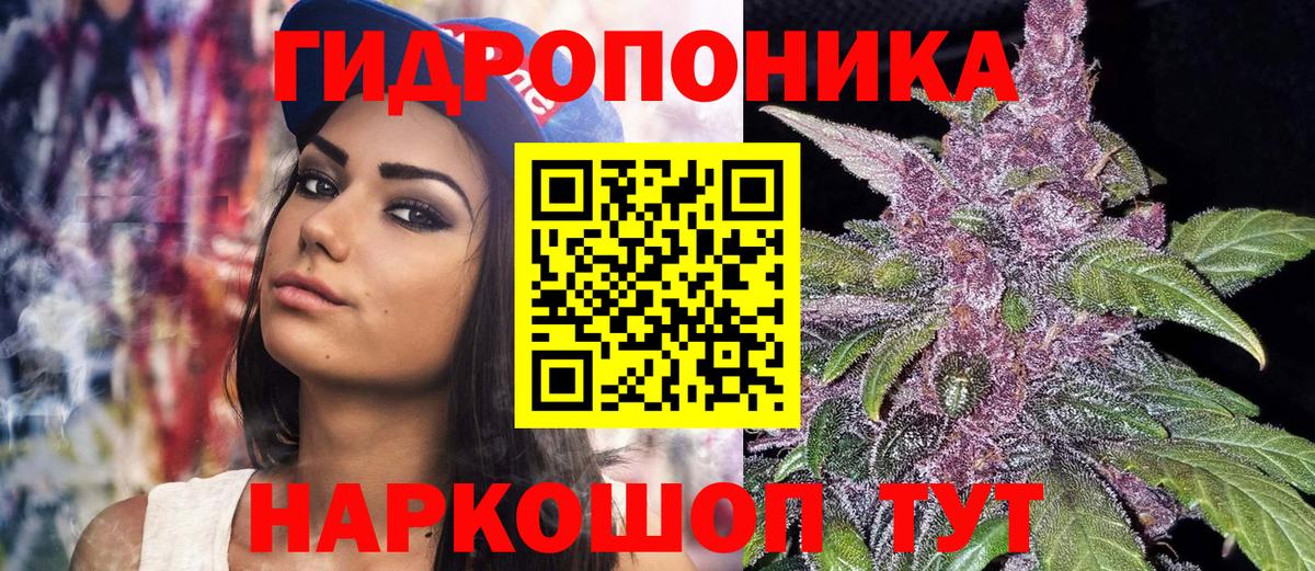 Конопля тримм Югорск